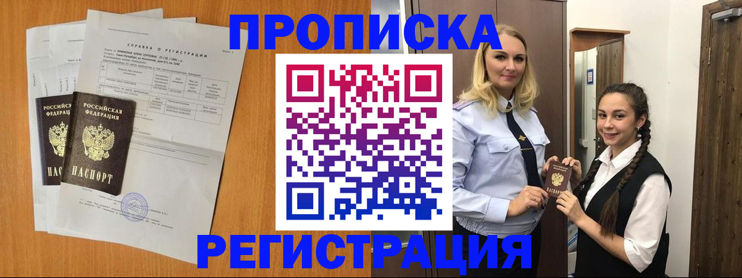 временная регистрация госуслуги в Ржеве