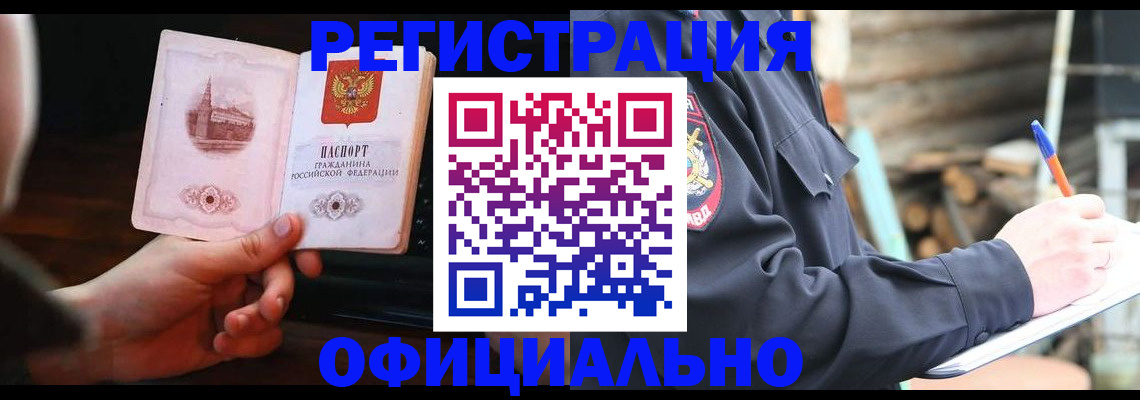 купить прописку в Ржеве