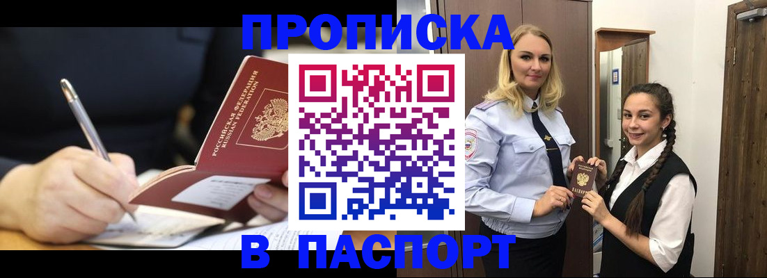 временная регистрация в Ржеве