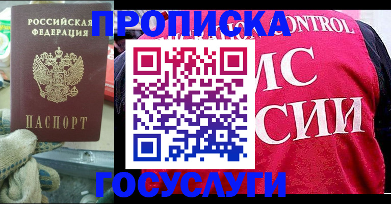 временная регистрация гарантия в Ржеве