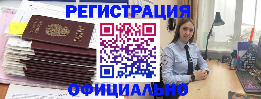 временная регистрация надежно в Ржеве